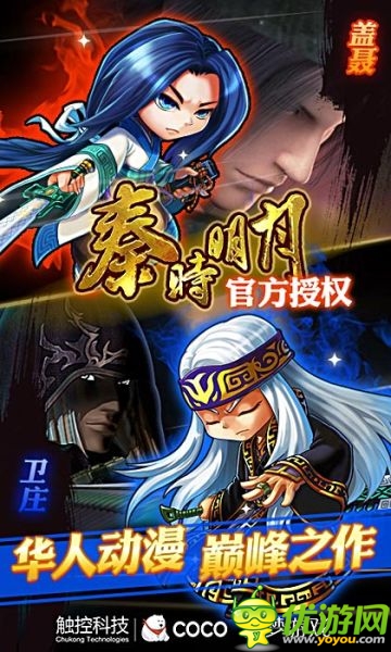 魂?duì)繅?mèng)繞的歲月 《秦時(shí)明月》今日豪華內(nèi)測(cè)