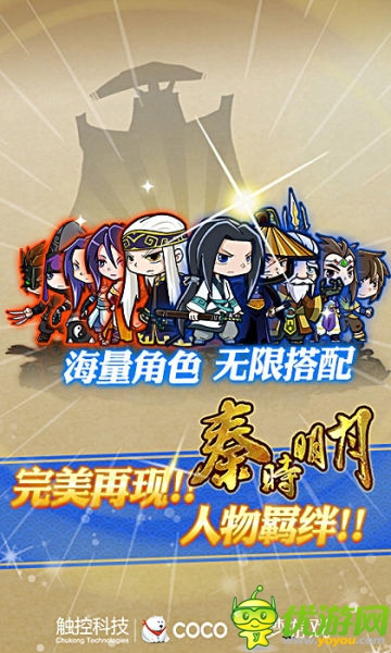 魂?duì)繅衾@的歲月 《秦時明月》今日豪華內(nèi)測