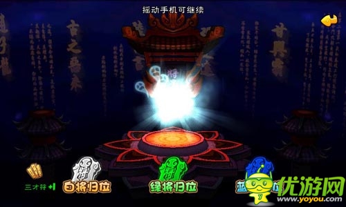 亂斗桃園游戲截圖