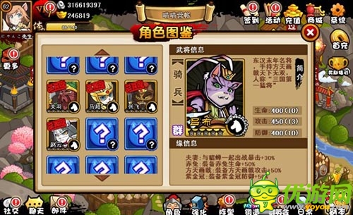 傳世武將為你所有 《三國喵喵傳》武將圖鑒曝光
