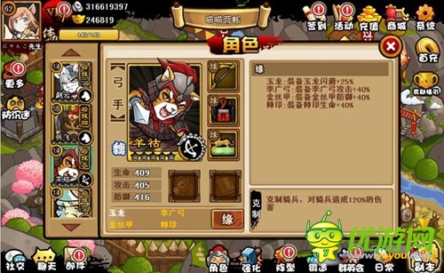 帥哥級(jí)的英豪 《三國(guó)喵喵傳》絕代名將羊祜