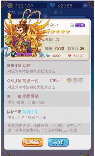 歡樂西游截圖