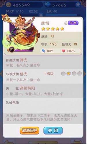 歡樂西游截圖
