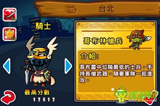《嗒啪勇者》評測： 活力加強(qiáng)版的打地鼠
