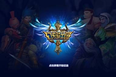 真人實時對戰(zhàn) 《幻卡騎士團(tuán)》游戲評測