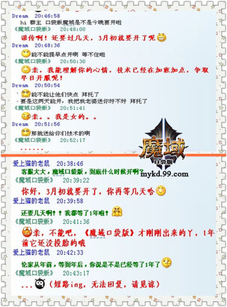 《魔域口袋版》3月開啟首次內(nèi)測(cè) 今日開啟預(yù)約