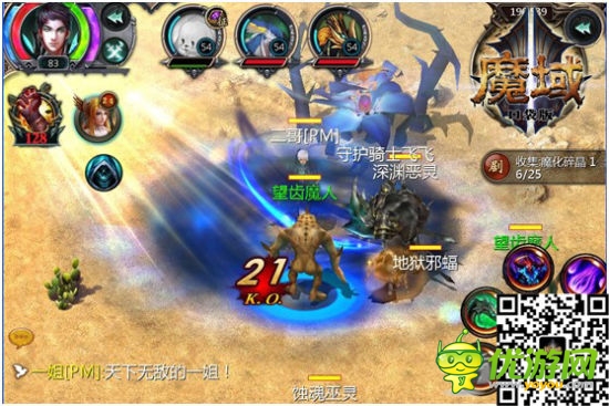 《魔域口袋版》3月開啟首次內(nèi)測 今日開啟預(yù)約