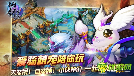 仙劍奇緣截圖