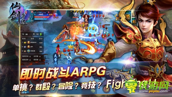 仙劍奇緣截圖
