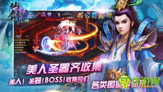 仙劍奇緣截圖