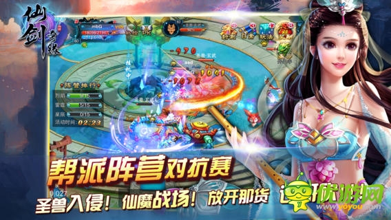仙劍奇緣截圖