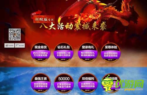 八大活動(dòng)迎測試 《龍之守護(hù)》27日IOS越獄版上線