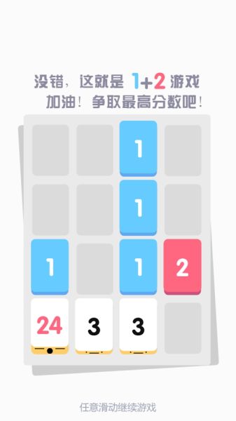 無(wú)節(jié)操無(wú)下限 《小3傳奇》登陸安卓平臺(tái)