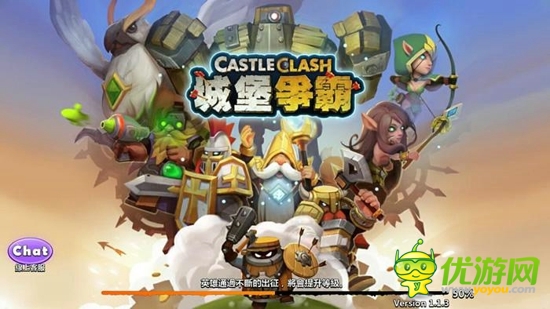 城堡爭霸截圖