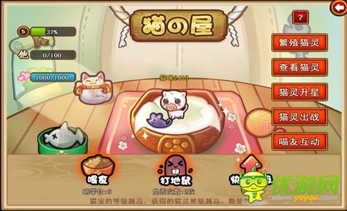 萌喵嗨翻天 《三國(guó)喵喵傳》貓宅系統(tǒng)萌系上線