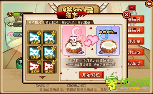 萌喵嗨翻天 《三國(guó)喵喵傳》貓宅系統(tǒng)萌系上線