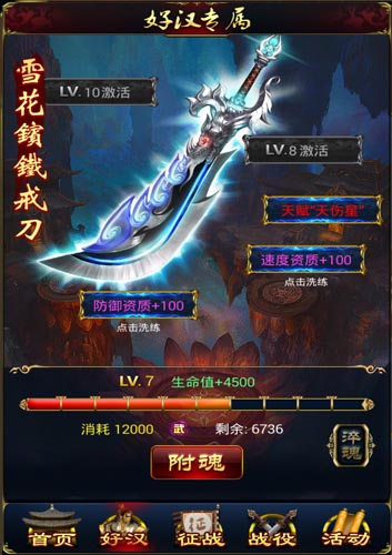 完美逆襲 《新金瓶梅OL》好漢傳武將實力爆棚