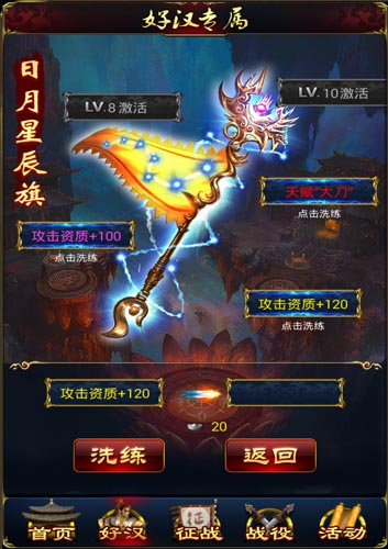 完美逆襲 《新金瓶梅OL》好漢傳武將實力爆棚