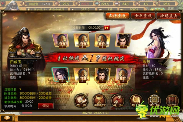 皇帝崛起截圖