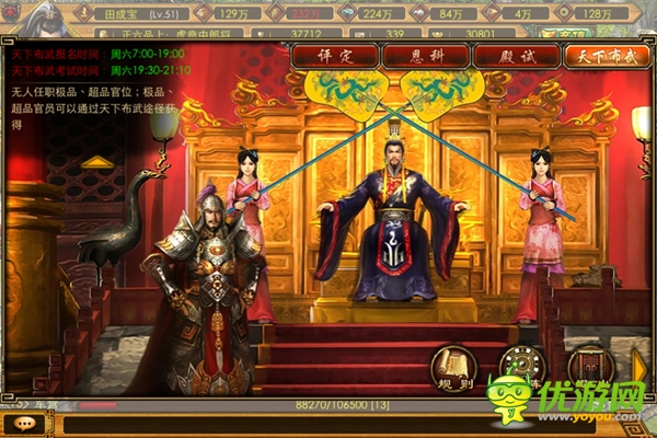 皇帝崛起截圖