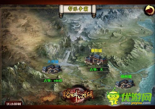 有錢(qián)有地有美女 《格斗江湖》幫派爭(zhēng)霸戰(zhàn)前瞻