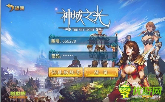 神域之光截圖