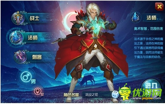 神域之光截圖