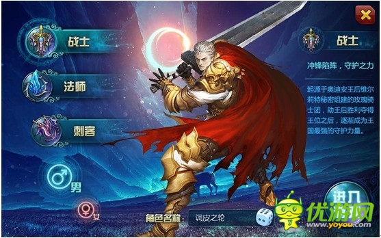 神域之光截圖
