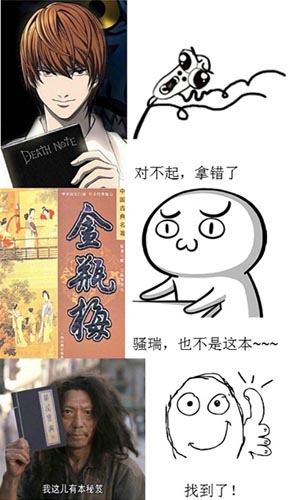 練功必自宮？ 《暴走武俠》極品“暴走寶典”曝光