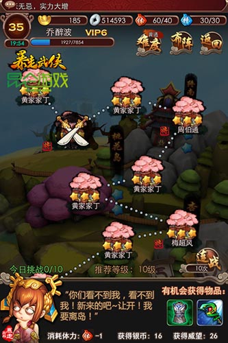 練功必自宮？ 《暴走武俠》極品“暴走寶典”曝光