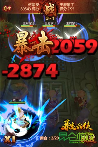 練功必自宮？ 《暴走武俠》極品“暴走寶典”曝光