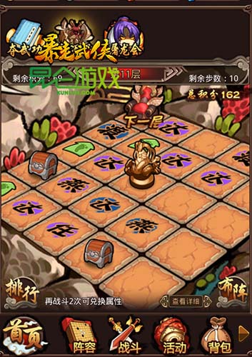 練功必自宮？ 《暴走武俠》極品“暴走寶典”曝光