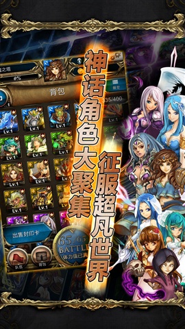 神魔之塔截圖