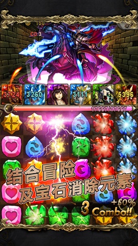 神魔之塔截圖