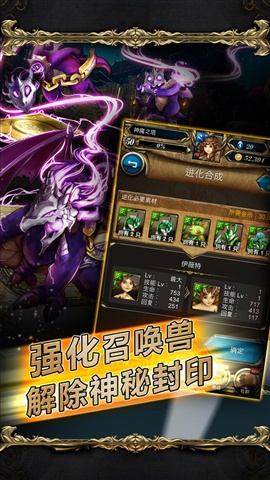 神魔之塔截圖