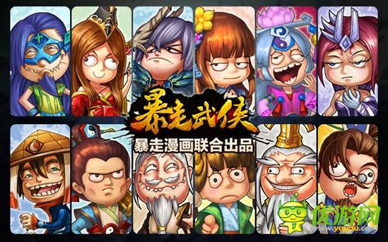 都教授走了《暴走武俠》安卓版3月5日封測(cè)開啟