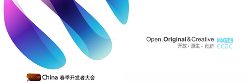 最后400張票CocoaChina開發(fā)者大會(huì)報(bào)名將結(jié)束