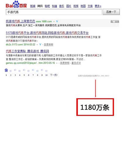 聚焦9.3億玩法 手游火爆催火線下代練產(chǎn)業(yè)