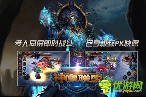 神魔聯(lián)盟截圖