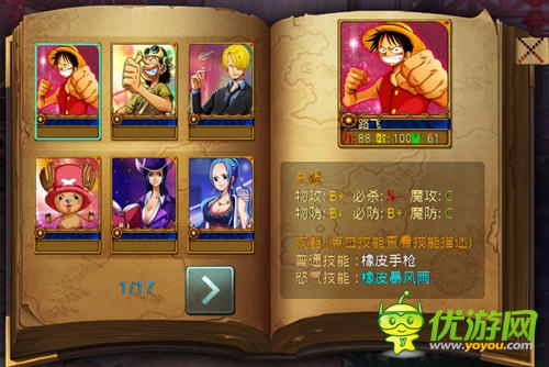 來自星星的女神 《熱血海賊王》安卓版女神有約