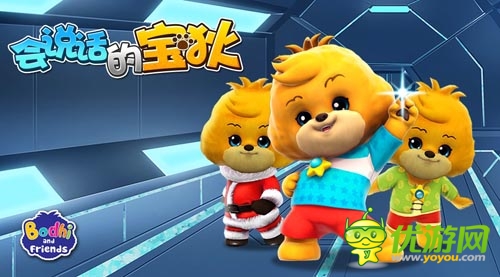 逗你沒商量 《會(huì)說話的寶狄》IOS版大走中國風(fēng)