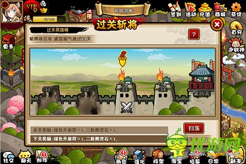 《三國(guó)喵喵傳》游戲截圖2