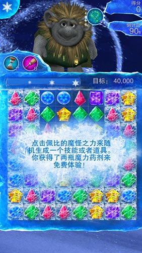 冰封冒險(xiǎn) 《冰雪奇緣：繽紛樂(lè)》開(kāi)啟奇幻旅程