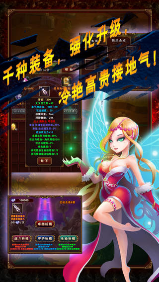 口袋奇跡截圖