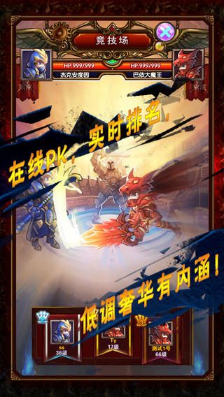 口袋奇跡截圖