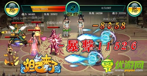美人之美美于形 《妲己來(lái)了》攜手美姬共度良宵