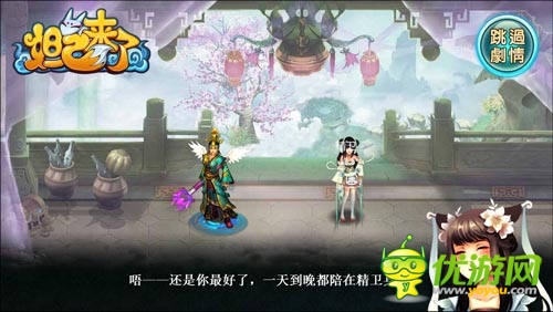 美人之美美于形 《妲己來(lái)了》攜手美姬共度良宵
