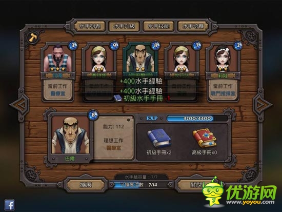 《海神之路》評(píng)測(cè)：杰克船長(zhǎng)的海盜生活