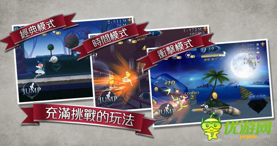 愛麗絲快跑截圖 