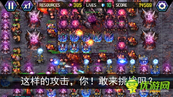 終極塔防截圖